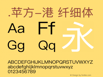 .苹方-港 纤细体 11.0d11 Font Sample