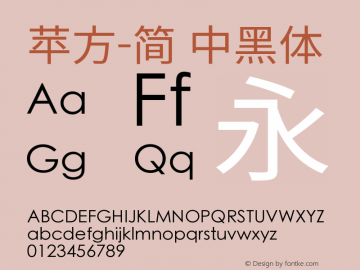 苹方-简 中黑体 11.0d11 Font Sample