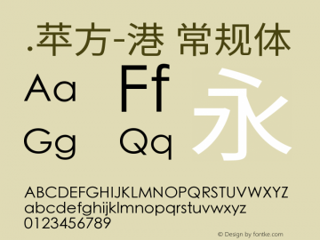 .苹方-港 常规体 11.0d11 Font Sample