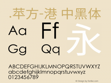 .苹方-港 中黑体 11.0d11 Font Sample