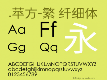 .苹方-繁 纤细体 11.0d11 Font Sample