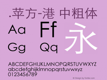 .苹方-港 中粗体 11.0d11 Font Sample