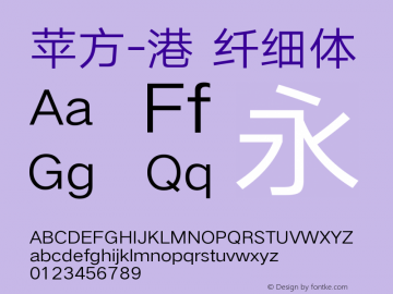 苹方-港 纤细体 11.0d11 Font Sample