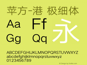 苹方-港 极细体 11.0d11 Font Sample