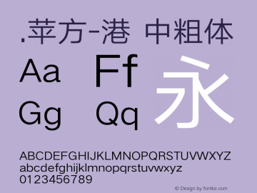 .苹方-港 中粗体 11.0d11 Font Sample