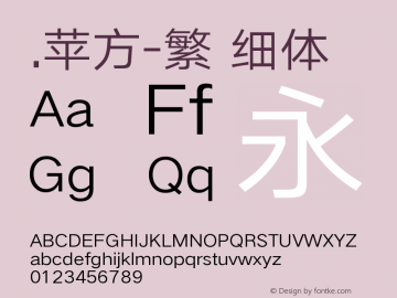 .苹方-繁 细体 11.0d11 Font Sample