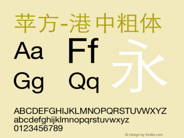 苹方-港 中粗体 11.0d11 Font Sample