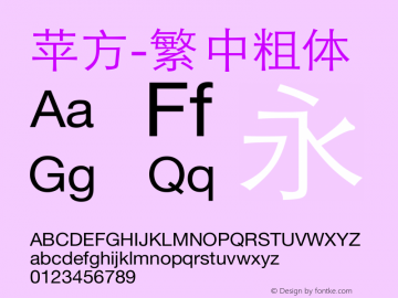 苹方-繁 中粗体 11.0d11 Font Sample