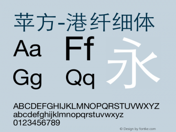 苹方-港 纤细体 11.0d11 Font Sample