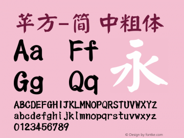 苹方-简 中粗体 11.0d11 Font Sample