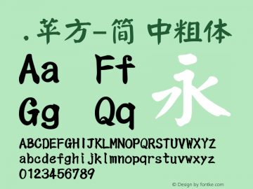 .苹方-简 中粗体 11.0d11 Font Sample