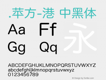 .苹方-港 中黑体 11.0d11 Font Sample