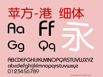 苹方-港 细体 11.0d11 Font Sample