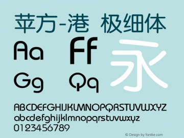 苹方-港 极细体 11.0d11 Font Sample