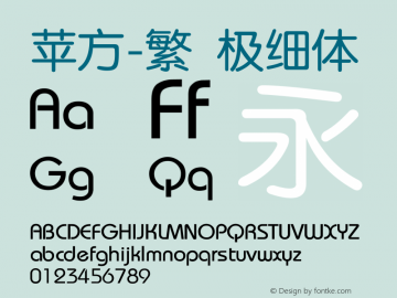 苹方-繁 极细体 11.0d11 Font Sample