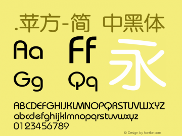 .苹方-简 中黑体 11.0d11 Font Sample