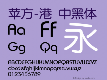 苹方-港 中黑体 11.0d11 Font Sample