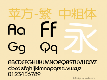 苹方-繁 中粗体 11.0d11 Font Sample