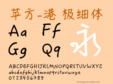 苹方-港 极细体 11.0d11 Font Sample