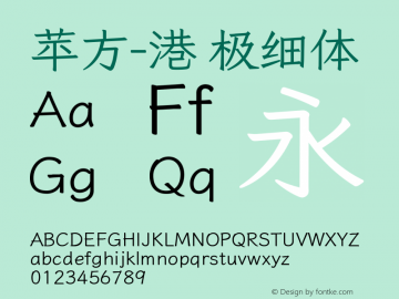 苹方-港 极细体 11.0d11 Font Sample