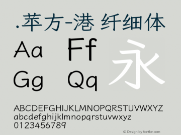 .苹方-港 纤细体 11.0d11 Font Sample