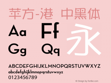 苹方-港 中黑体 11.0d11 Font Sample