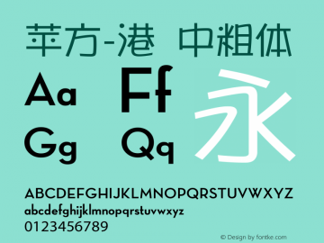 苹方-港 中粗体 11.0d11 Font Sample