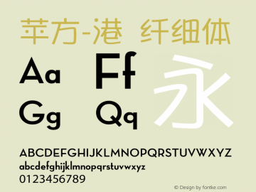 苹方-港 纤细体 11.0d11 Font Sample