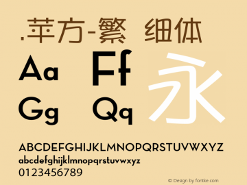 .苹方-繁 细体 11.0d11图片样张
