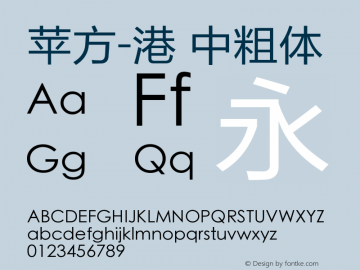 苹方-港 中粗体 11.0d11 Font Sample