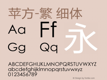 苹方-繁 细体 11.0d11 Font Sample