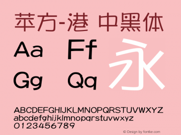 苹方-港 中黑体 11.0d11 Font Sample