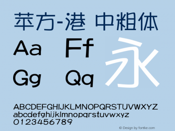 苹方-港 中粗体 11.0d11 Font Sample