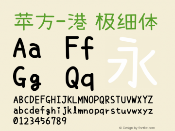 苹方-港 极细体 11.0d11 Font Sample