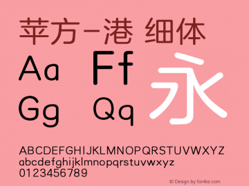 苹方-港 细体 11.0d11 Font Sample