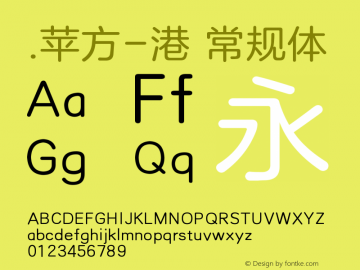 .苹方-港 常规体 11.0d11 Font Sample