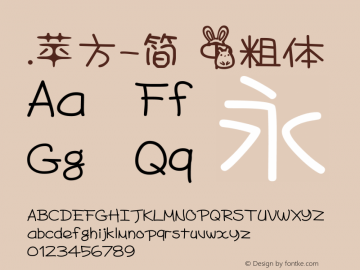 .苹方-简 中粗体 11.0d11 Font Sample