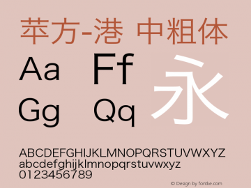 苹方-港 中粗体 11.0d11 Font Sample