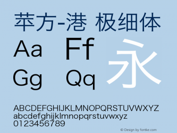 苹方-港 极细体 11.0d11 Font Sample