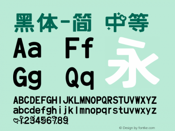 黑体-简 中等 10.0d4e2图片样张
