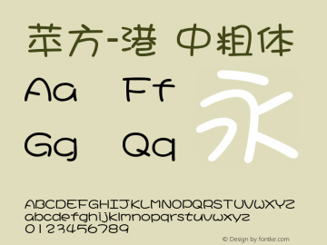 苹方-港 中粗体 11.0d11 Font Sample