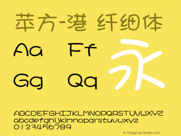 苹方-港 纤细体 11.0d11 Font Sample