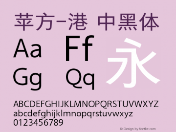 苹方-港 中黑体 11.0d11 Font Sample