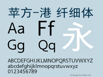 苹方-港 纤细体 11.0d11 Font Sample