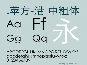 .苹方-港 中粗体 11.0d11 Font Sample