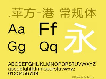 .苹方-港 常规体 11.0d11 Font Sample