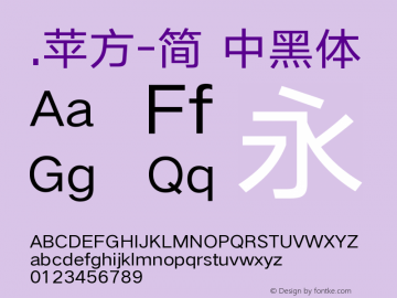 .苹方-简 中黑体 11.0d11 Font Sample