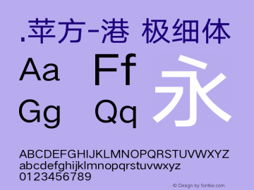 .苹方-港 极细体 11.0d11 Font Sample