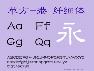 苹方-港 纤细体 11.0d11 Font Sample