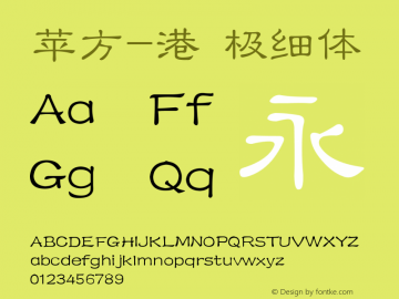 苹方-港 极细体 11.0d11 Font Sample